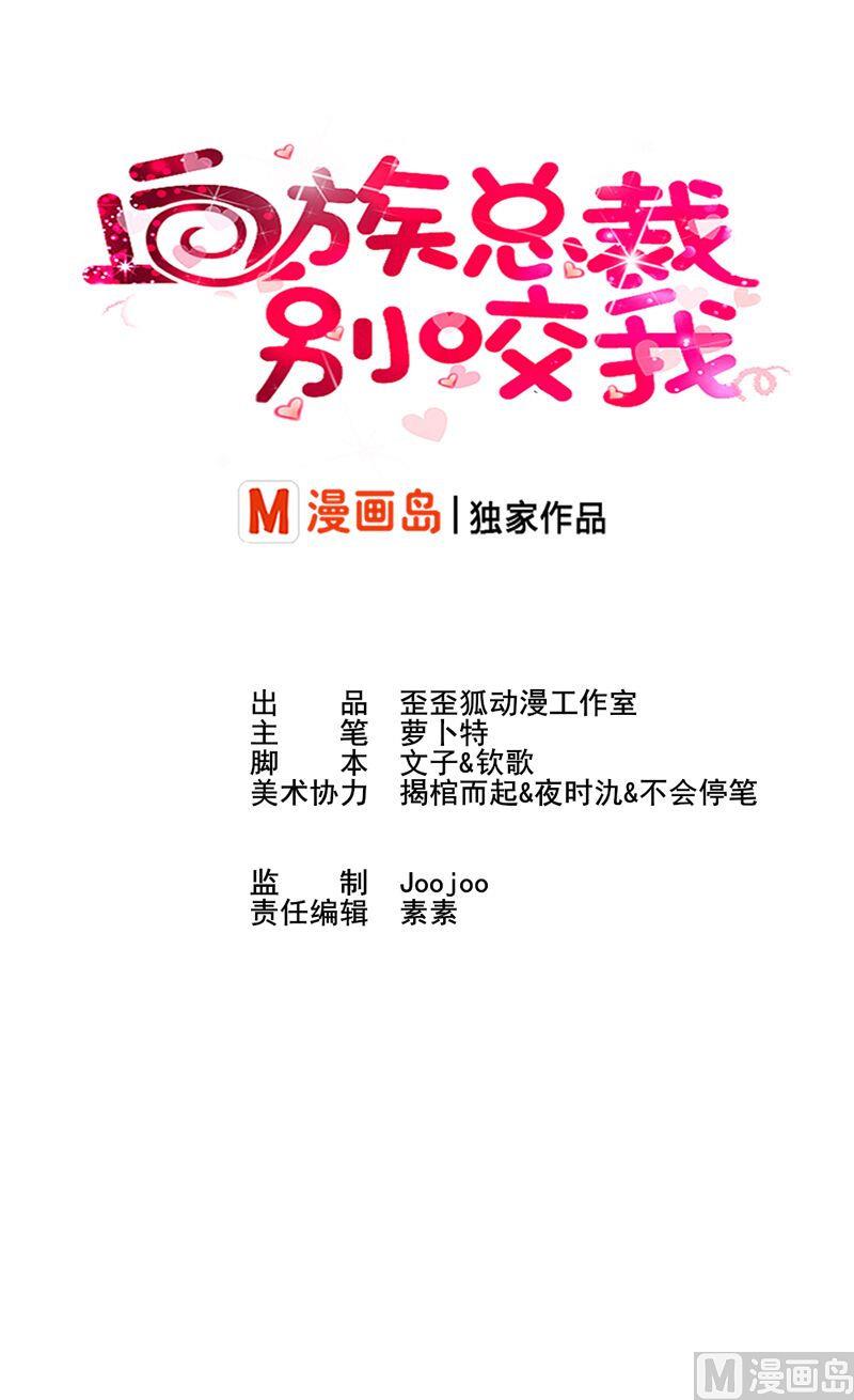 血族男神别咬我韩漫全集-第28话 摩天轮无删减无遮挡章节图片 