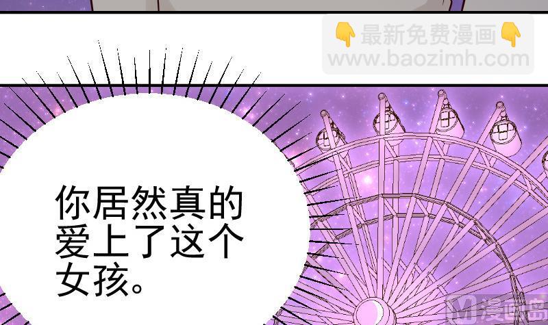 血族男神别咬我韩漫全集-第28话 摩天轮无删减无遮挡章节图片 