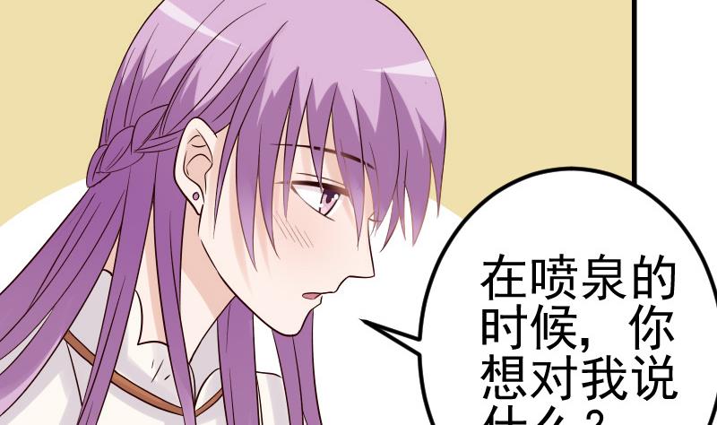 血族男神别咬我韩漫全集-第28话 摩天轮无删减无遮挡章节图片 