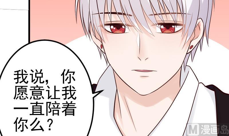 血族男神别咬我韩漫全集-第28话 摩天轮无删减无遮挡章节图片 