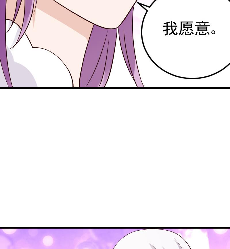 血族男神别咬我韩漫全集-第28话 摩天轮无删减无遮挡章节图片 
