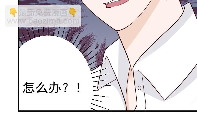 血族男神别咬我韩漫全集-第28话 摩天轮无删减无遮挡章节图片 