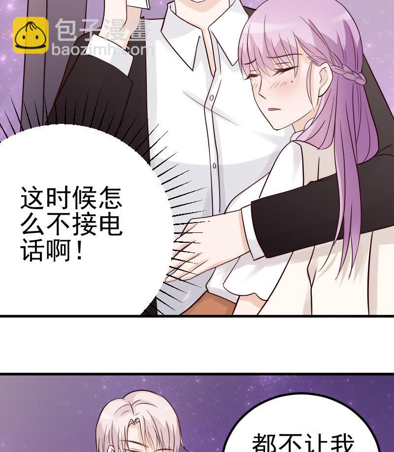 血族男神别咬我韩漫全集-第28话 摩天轮无删减无遮挡章节图片 