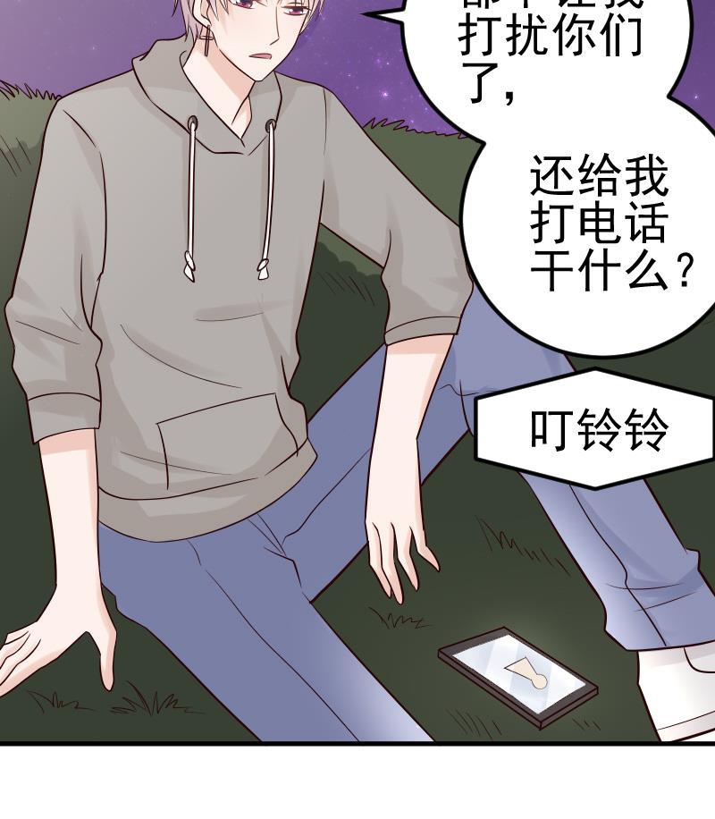 血族男神别咬我韩漫全集-第28话 摩天轮无删减无遮挡章节图片 