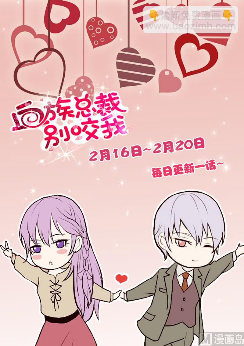 血族男神别咬我韩漫全集-第28话 摩天轮无删减无遮挡章节图片 
