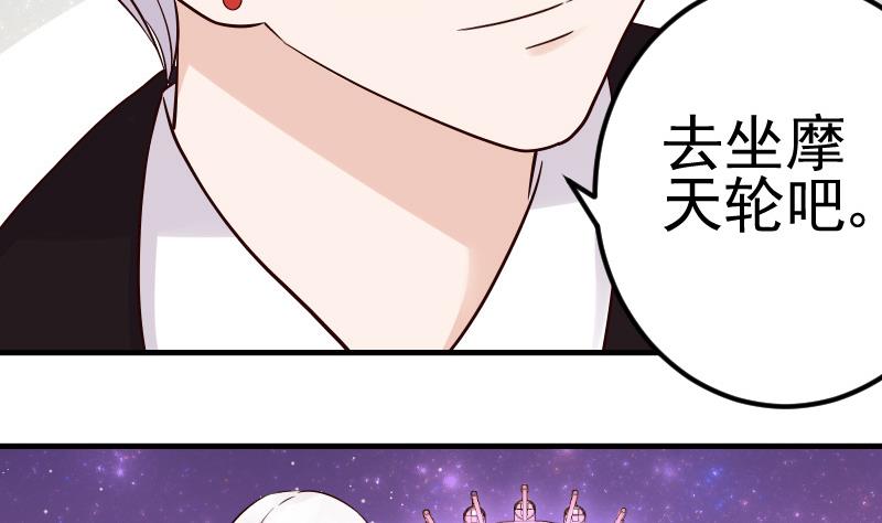 血族男神别咬我韩漫全集-第28话 摩天轮无删减无遮挡章节图片 