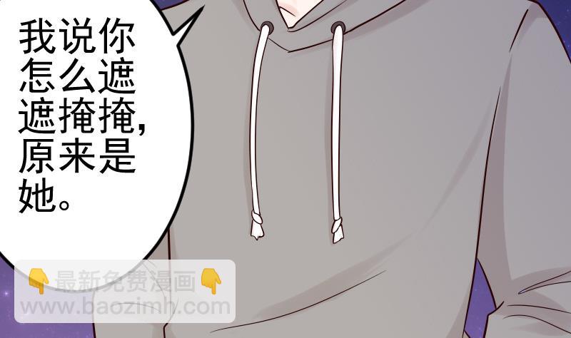 血族男神别咬我韩漫全集-第28话 摩天轮无删减无遮挡章节图片 