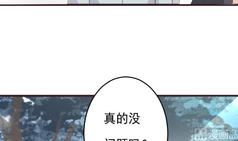 血族男神别咬我韩漫全集-第271话 平安归来无删减无遮挡章节图片 