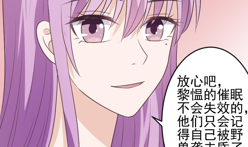 血族男神别咬我韩漫全集-第271话 平安归来无删减无遮挡章节图片 