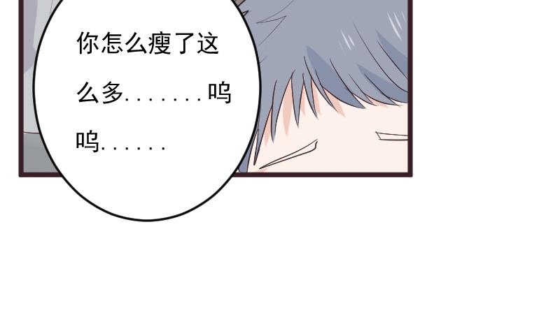 血族男神别咬我韩漫全集-第271话 平安归来无删减无遮挡章节图片 