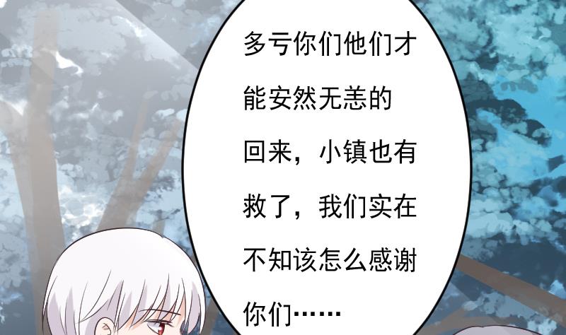 血族男神别咬我韩漫全集-第271话 平安归来无删减无遮挡章节图片 