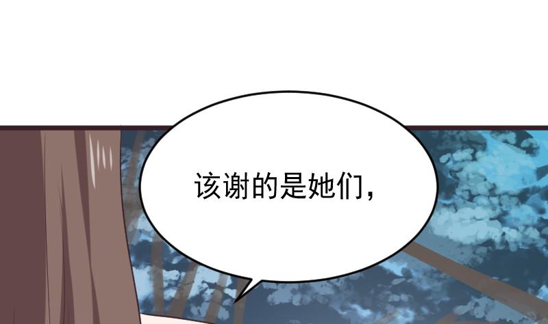 血族男神别咬我韩漫全集-第271话 平安归来无删减无遮挡章节图片 