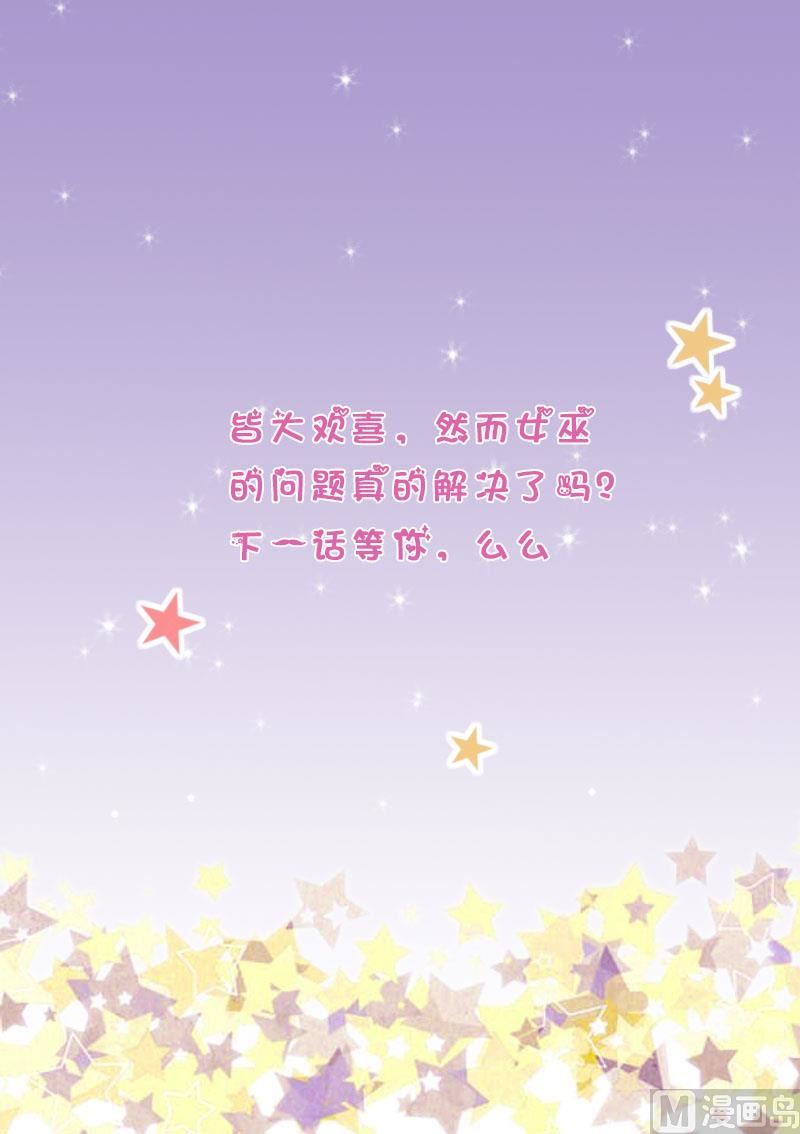 血族男神别咬我韩漫全集-第271话 平安归来无删减无遮挡章节图片 
