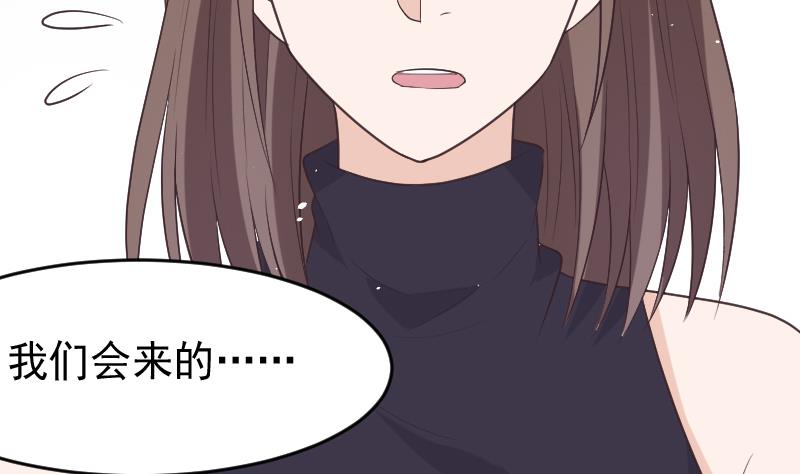 血族男神别咬我韩漫全集-第272话 离开村庄无删减无遮挡章节图片 