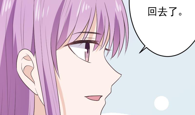 血族男神别咬我韩漫全集-第272话 离开村庄无删减无遮挡章节图片 