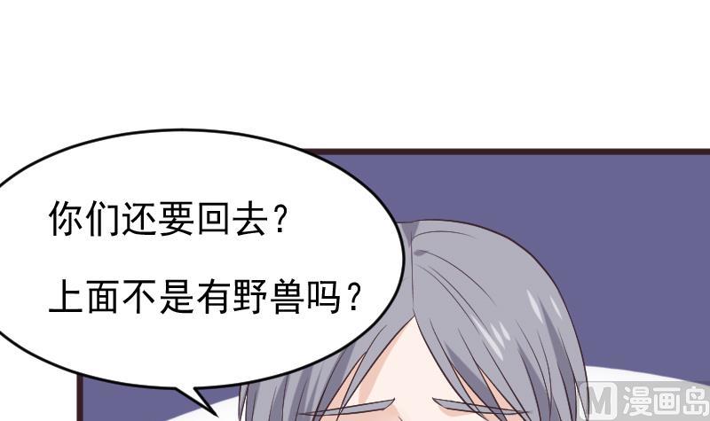 血族男神别咬我韩漫全集-第272话 离开村庄无删减无遮挡章节图片 