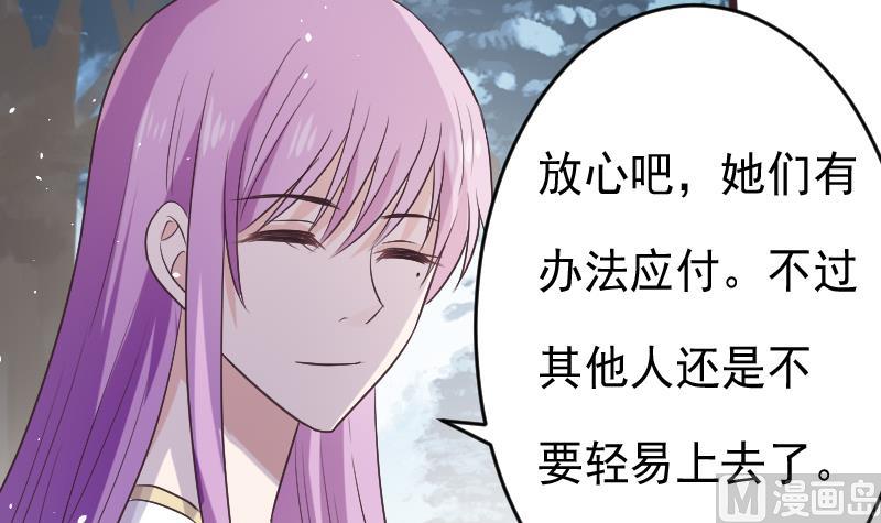 血族男神别咬我韩漫全集-第272话 离开村庄无删减无遮挡章节图片 