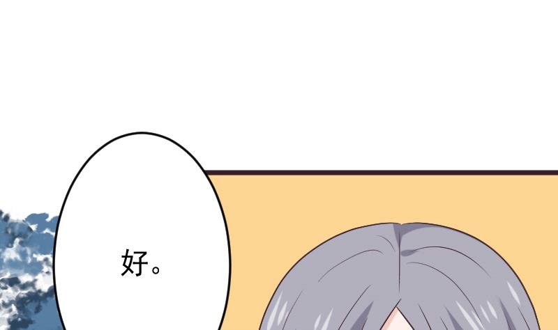 血族男神别咬我韩漫全集-第272话 离开村庄无删减无遮挡章节图片 