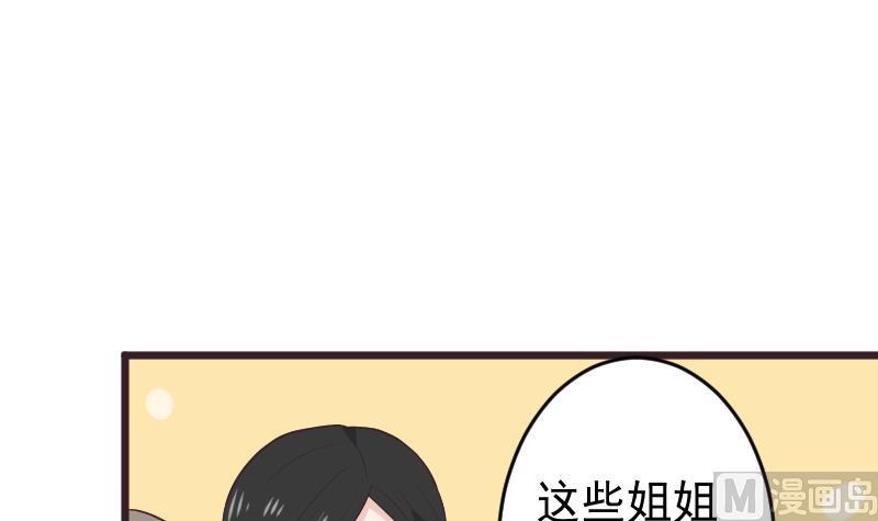 血族男神别咬我韩漫全集-第272话 离开村庄无删减无遮挡章节图片 