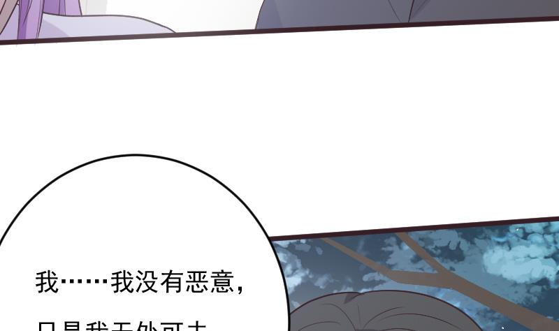 血族男神别咬我韩漫全集-第272话 离开村庄无删减无遮挡章节图片 