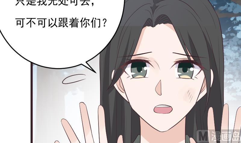 血族男神别咬我韩漫全集-第272话 离开村庄无删减无遮挡章节图片 