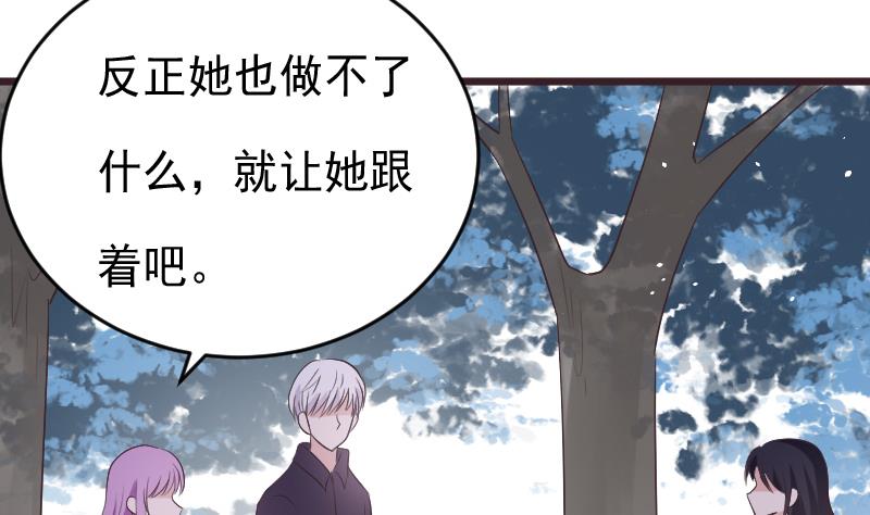 血族男神别咬我韩漫全集-第272话 离开村庄无删减无遮挡章节图片 