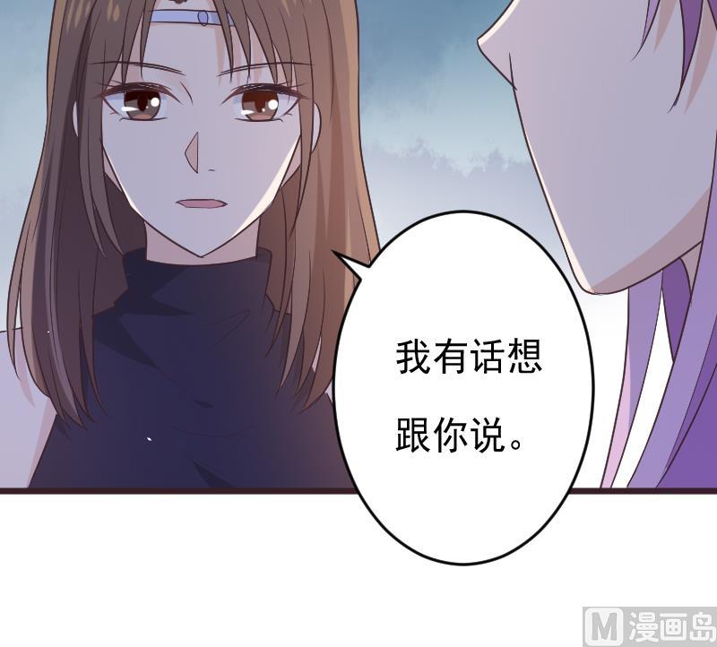 血族男神别咬我韩漫全集-第272话 离开村庄无删减无遮挡章节图片 