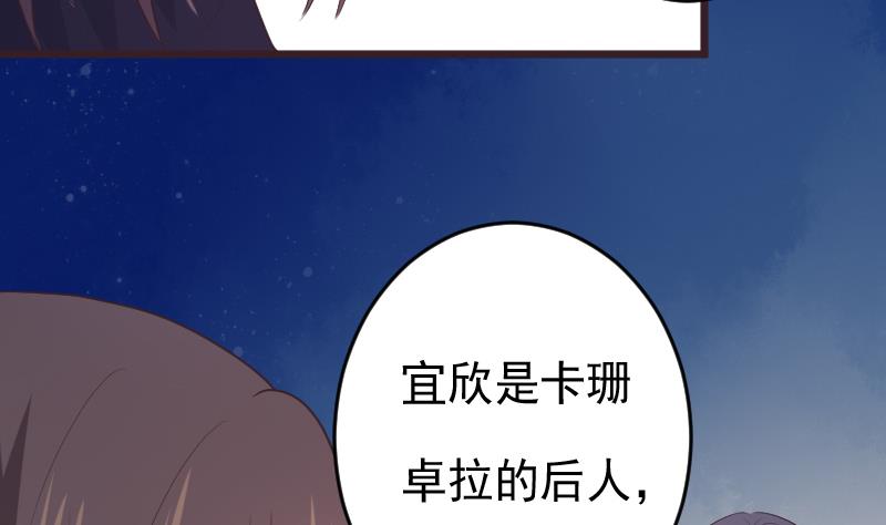 血族男神别咬我韩漫全集-第273话 血族袭击无删减无遮挡章节图片 