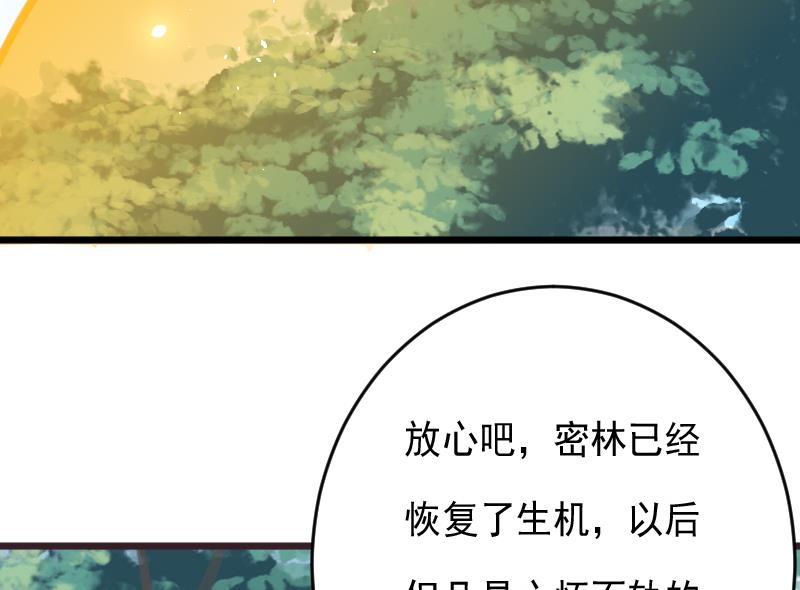血族男神别咬我韩漫全集-第273话 血族袭击无删减无遮挡章节图片 
