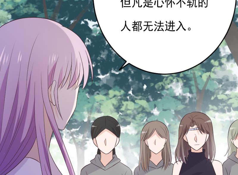 血族男神别咬我韩漫全集-第273话 血族袭击无删减无遮挡章节图片 