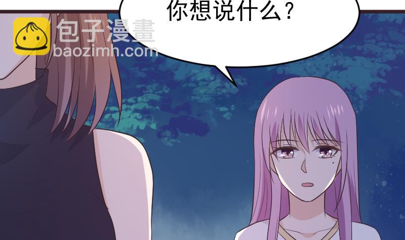 血族男神别咬我韩漫全集-第273话 血族袭击无删减无遮挡章节图片 