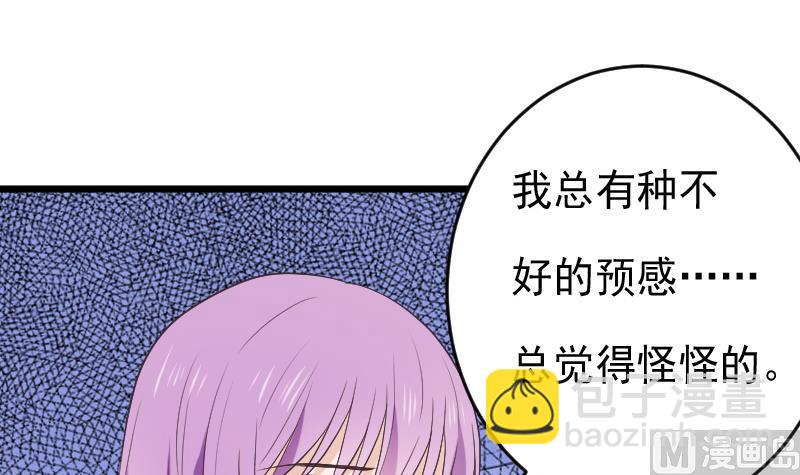 血族男神别咬我韩漫全集-第273话 血族袭击无删减无遮挡章节图片 