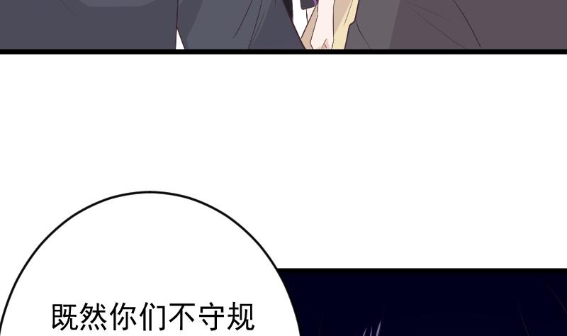 血族男神别咬我韩漫全集-第273话 血族袭击无删减无遮挡章节图片 