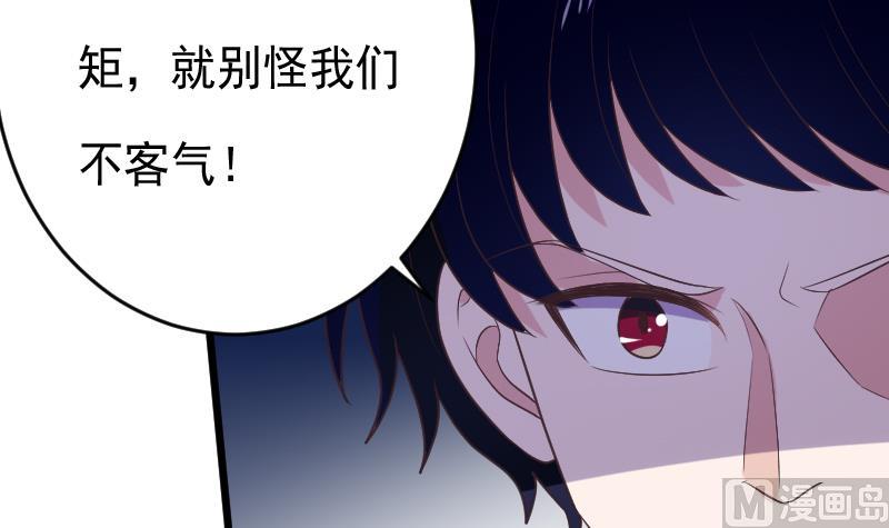血族男神别咬我韩漫全集-第273话 血族袭击无删减无遮挡章节图片 