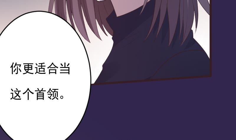 血族男神别咬我韩漫全集-第273话 血族袭击无删减无遮挡章节图片 