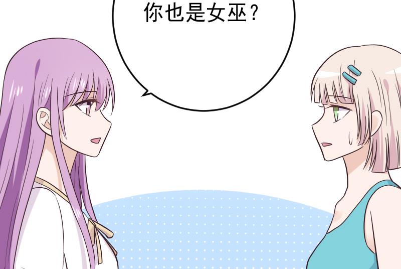 血族男神别咬我韩漫全集-第274话 他不能进去无删减无遮挡章节图片 