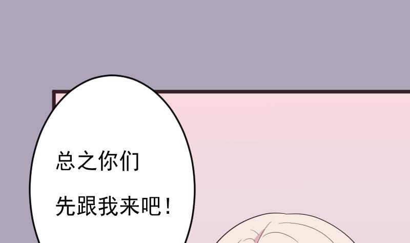 血族男神别咬我韩漫全集-第274话 他不能进去无删减无遮挡章节图片 