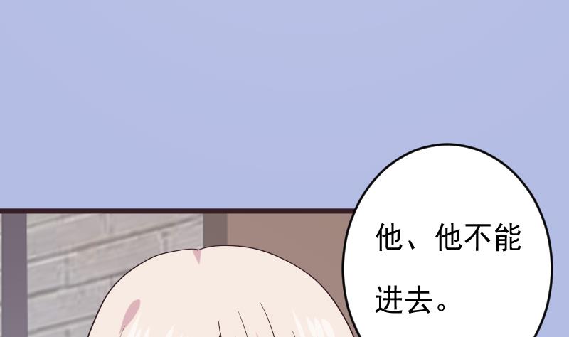 血族男神别咬我韩漫全集-第274话 他不能进去无删减无遮挡章节图片 