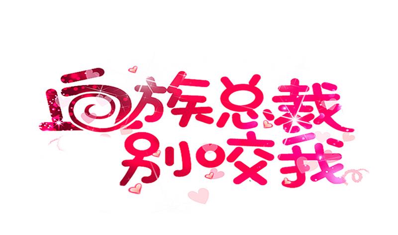 血族男神别咬我韩漫全集-第275话 血族占领的城市无删减无遮挡章节图片 