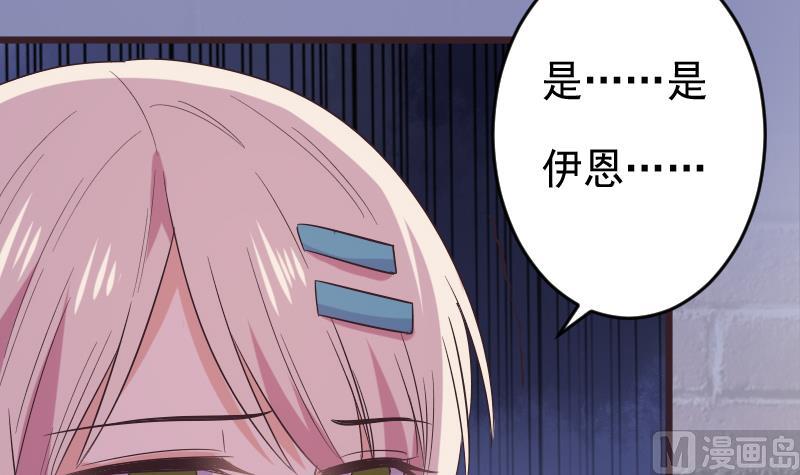 血族男神别咬我韩漫全集-第275话 血族占领的城市无删减无遮挡章节图片 