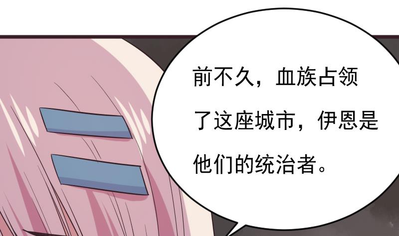 血族男神别咬我韩漫全集-第275话 血族占领的城市无删减无遮挡章节图片 