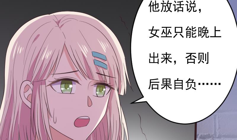 血族男神别咬我韩漫全集-第275话 血族占领的城市无删减无遮挡章节图片 