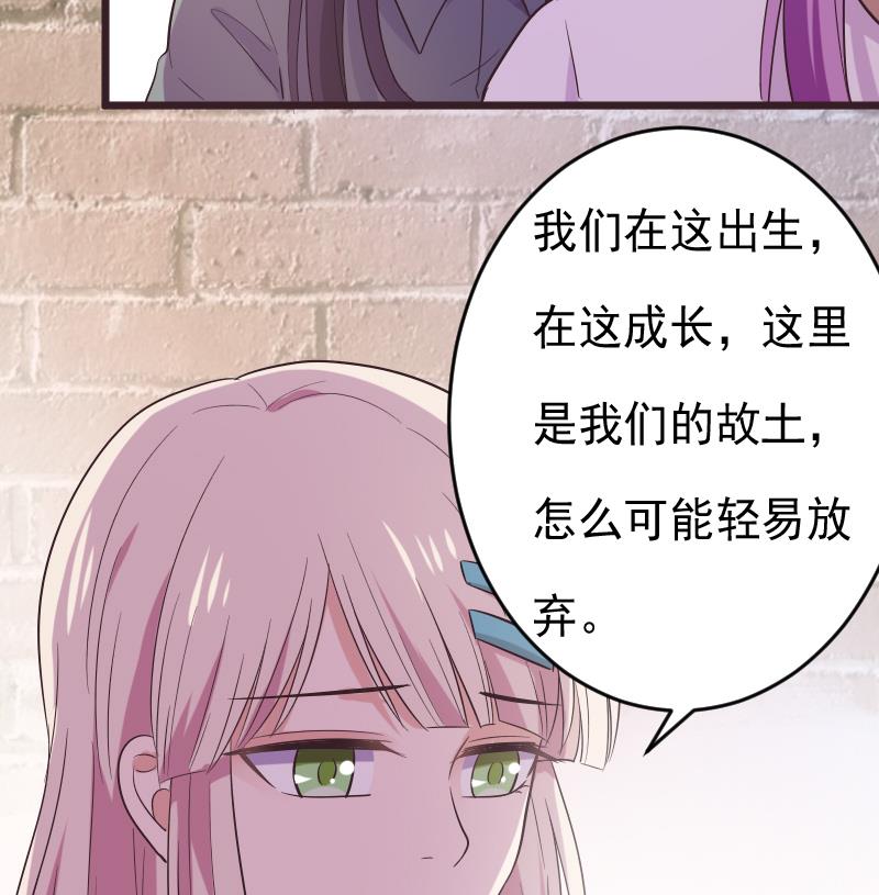 血族男神别咬我韩漫全集-第275话 血族占领的城市无删减无遮挡章节图片 