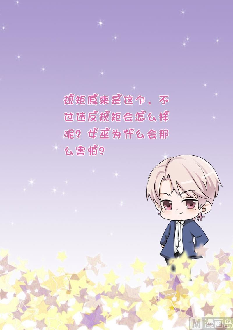 血族男神别咬我韩漫全集-第275话 血族占领的城市无删减无遮挡章节图片 