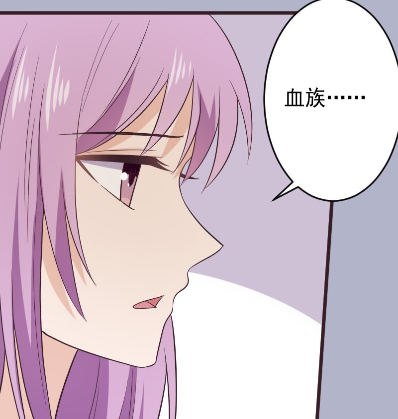 血族男神别咬我韩漫全集-第276话 圣诞玫瑰无删减无遮挡章节图片 