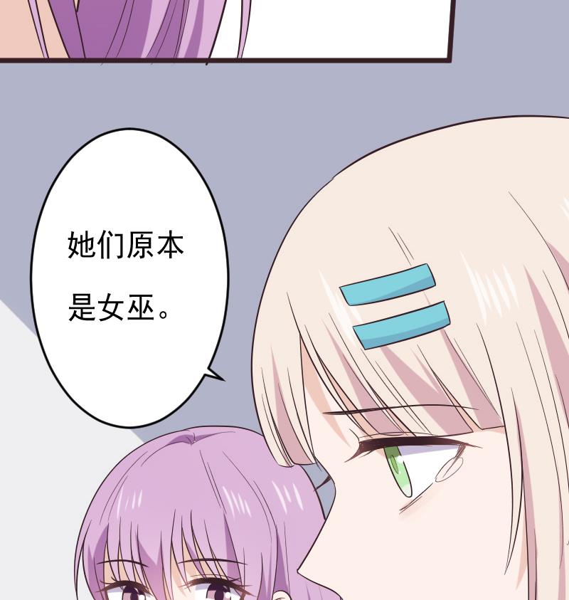 血族男神别咬我韩漫全集-第276话 圣诞玫瑰无删减无遮挡章节图片 