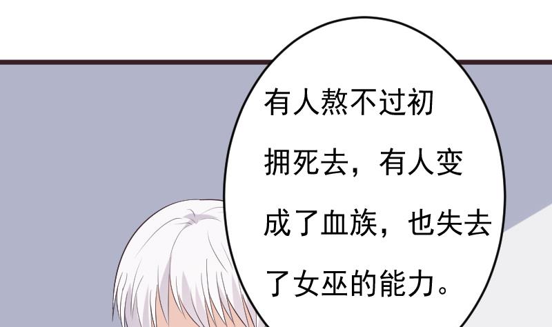 血族男神别咬我韩漫全集-第276话 圣诞玫瑰无删减无遮挡章节图片 