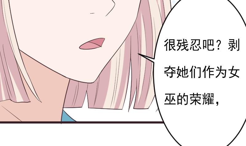 血族男神别咬我韩漫全集-第276话 圣诞玫瑰无删减无遮挡章节图片 