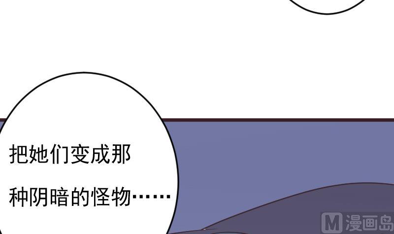 血族男神别咬我韩漫全集-第276话 圣诞玫瑰无删减无遮挡章节图片 