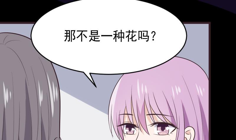 血族男神别咬我韩漫全集-第276话 圣诞玫瑰无删减无遮挡章节图片 